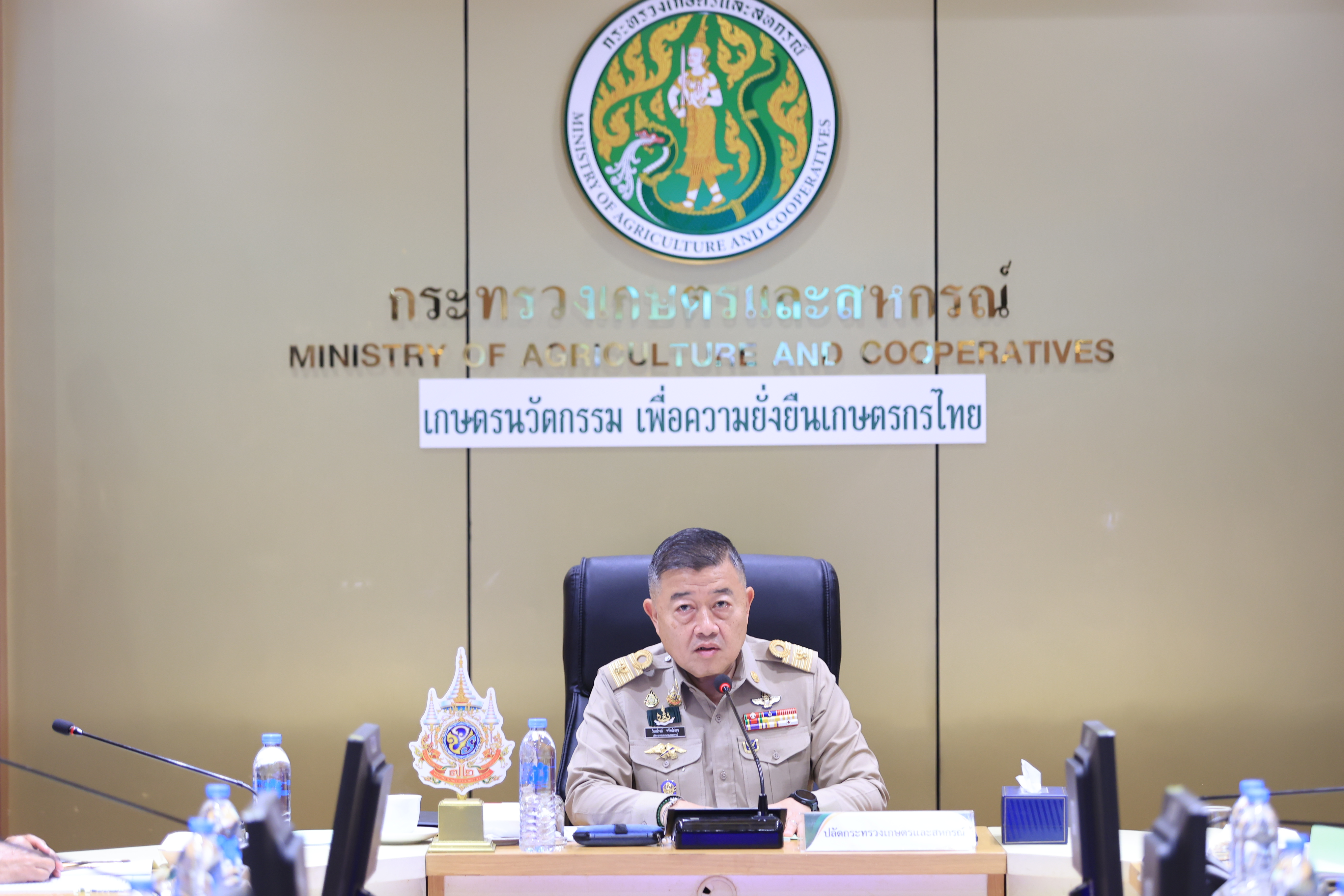 title - ส.ป.ก. ร่วมประชุมคณะกรรมการบริหารนโยบาย ครั้งที่ 1/2569